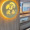 渡菇炸物
