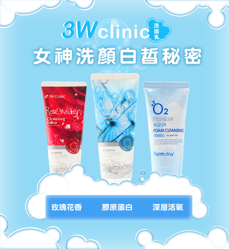 3W CLINIC 韓國 玫瑰水面乳 商品名稱:3W CLINIC 玫瑰水面乳 用途:清潔臉部 產地:韓國 容量:100ml 使用方法:取適量洗面乳在手中並加少許水搓揉出泡沫，均勻的塗抹於臉上輕輕按摩