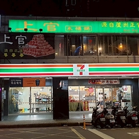 上官木桶火鍋｜新北板橋大胃王火鍋，海陸饗宴一應具全，50盎司肉吃到飽到！