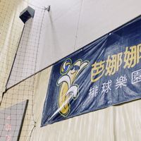 芭娜娜週二宵夜