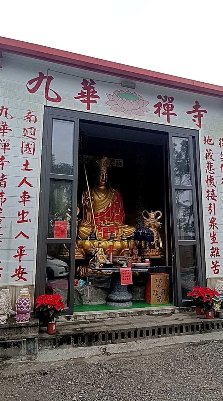 藥師佛台東九華禪寺住持釋智天
