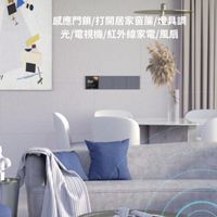 創見智能家居smart home
