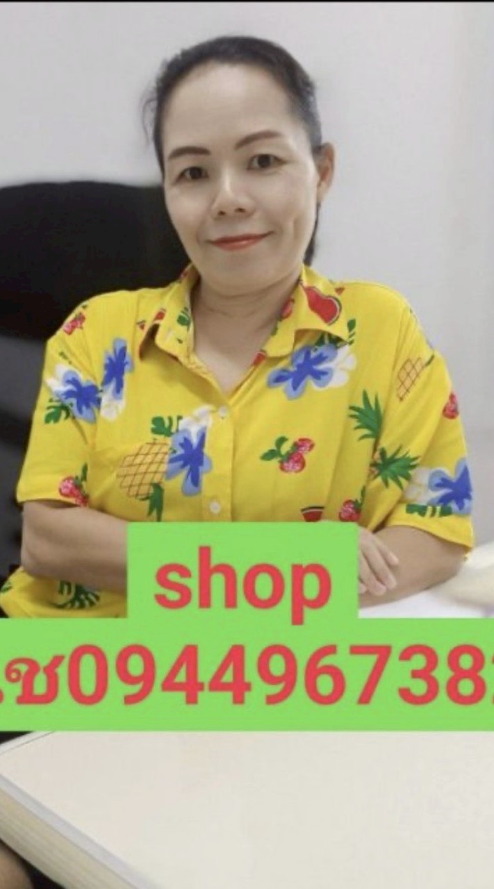 สั่งสินค้าแอดไลน์0944967382