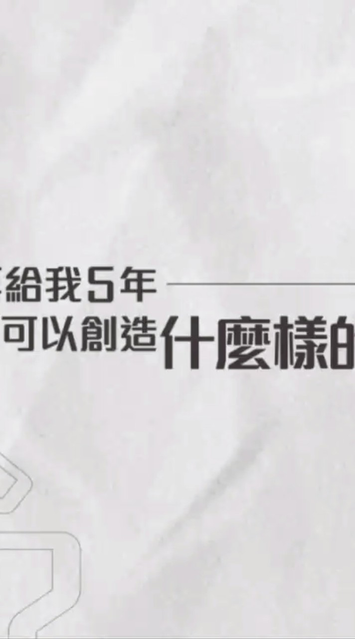 日更限動挑戰群