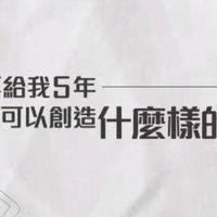 日更限動挑戰群
