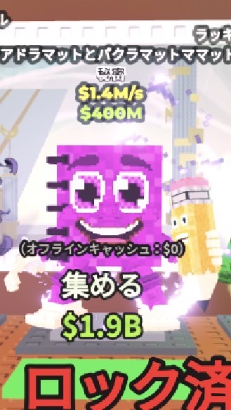 引退配布！期限5月！！ブレインロット盗む好きな人の集まり‼️