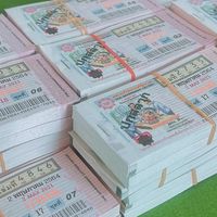 ซื้อ - ขายส่ง ล็อตเตอรี่ เล่ม กล่อง ก้อน
