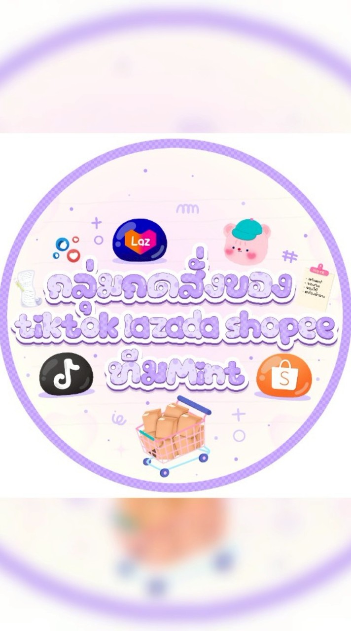 📲💸งานกด🍇lazada , shopee 𝓜𝓲𝓷𝓽