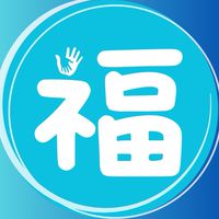 🍊照服/暖暖看護專屬接案群🍀