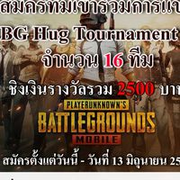 PUBG Hug Tournament 2020