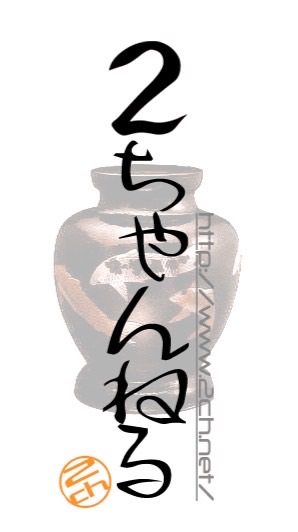 2ch・5ch LINE版 NEXT