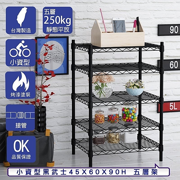 小資型/45x60x90cm