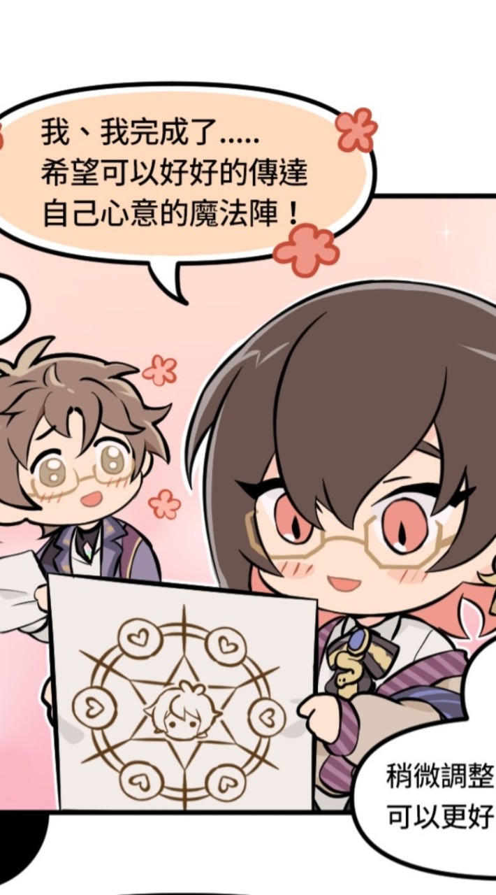 8＋1=💞