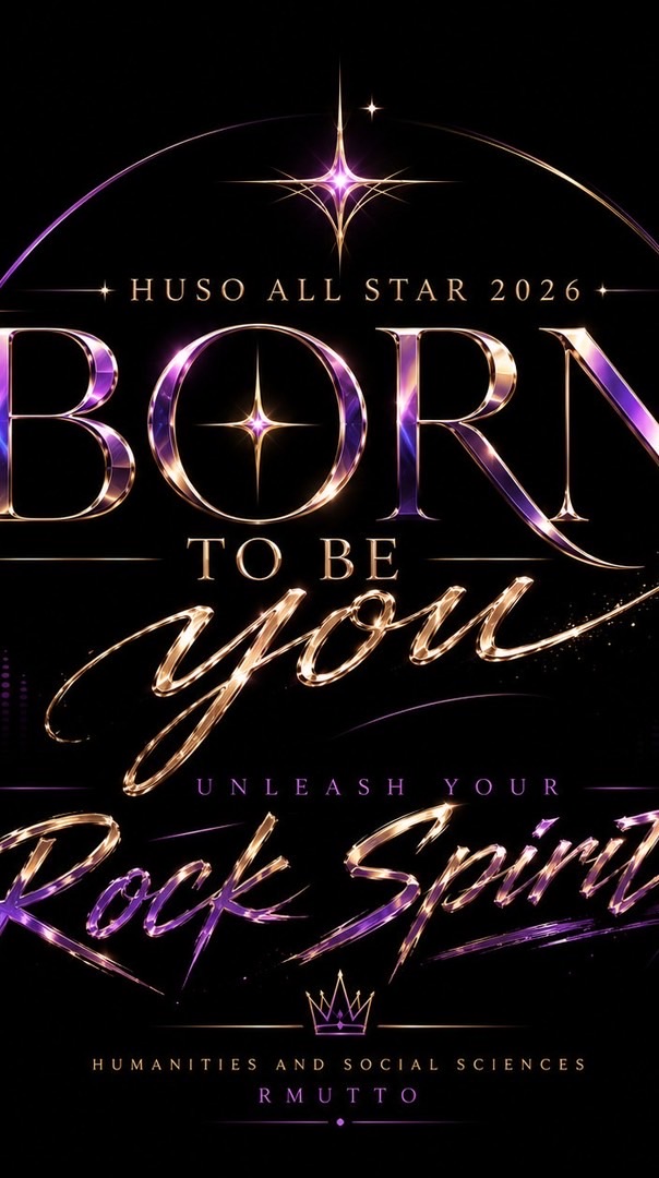 พี่เลี้ยงHusoAllStar2026