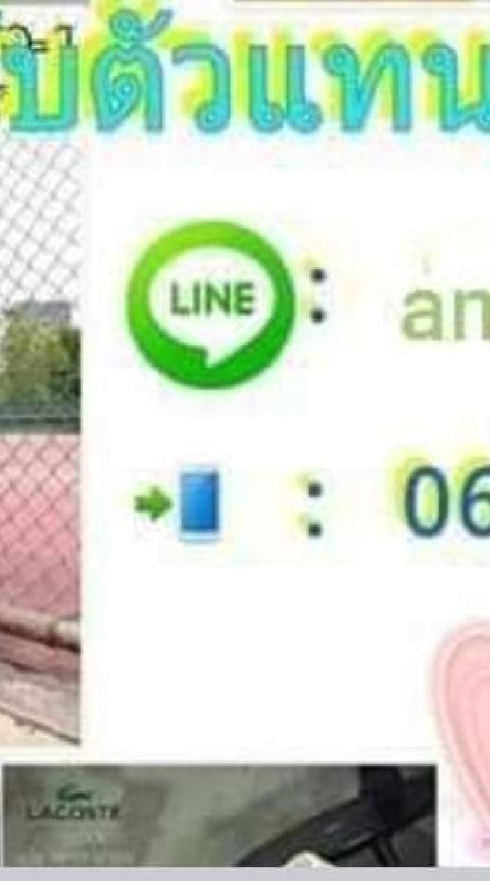 ไฟฟ้า ไอที ของเล่น ของใช้จิปาถะฯ