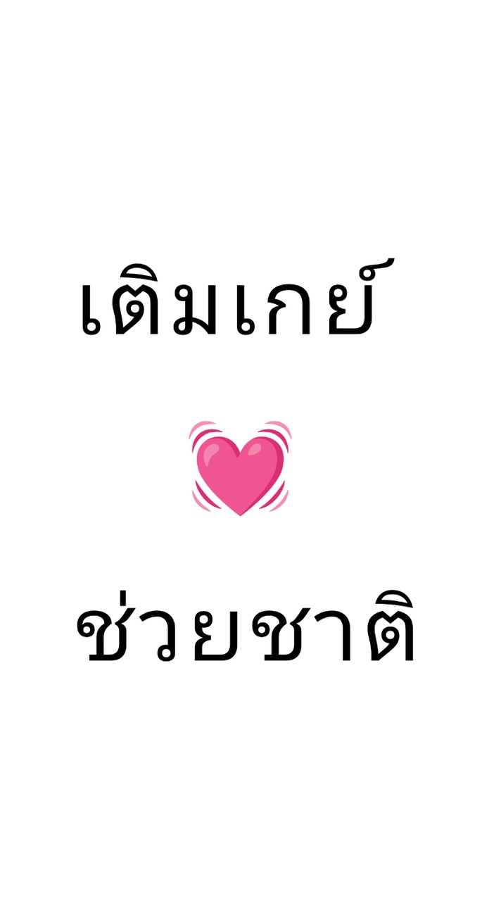 👉🏻💓👈🏻