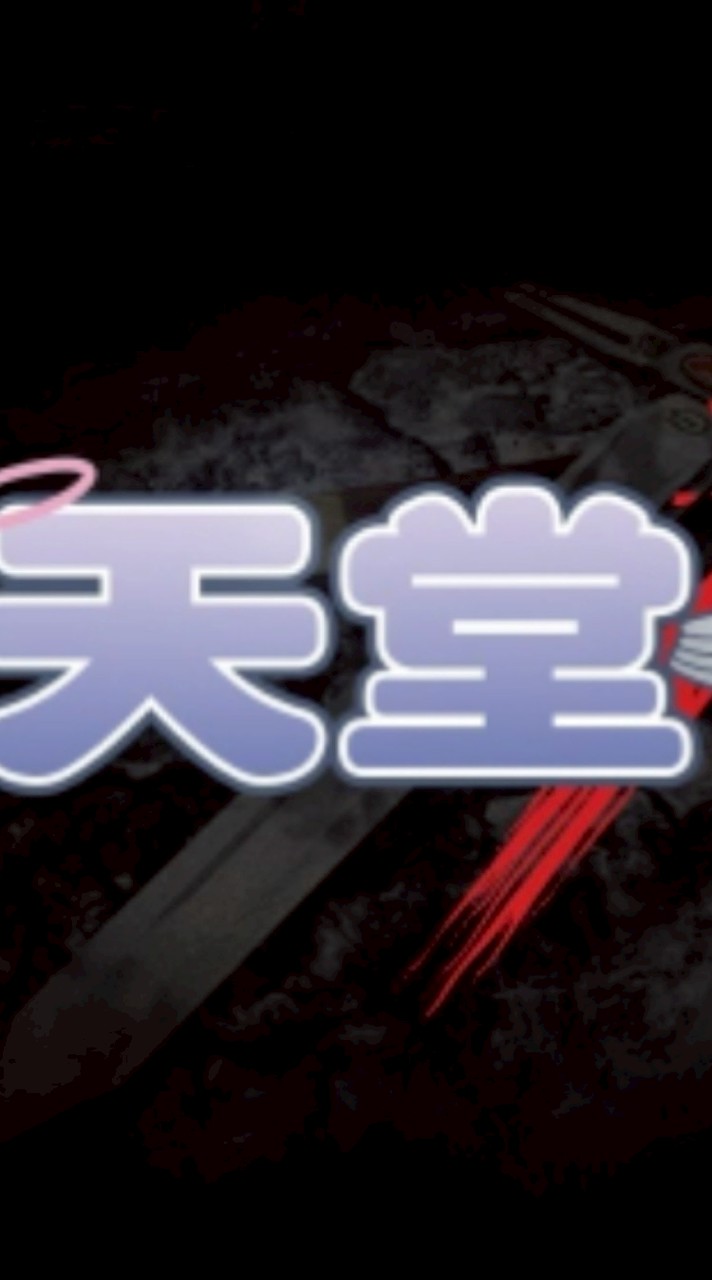天堂經典版泰坦女神No-Pve 生活大小事