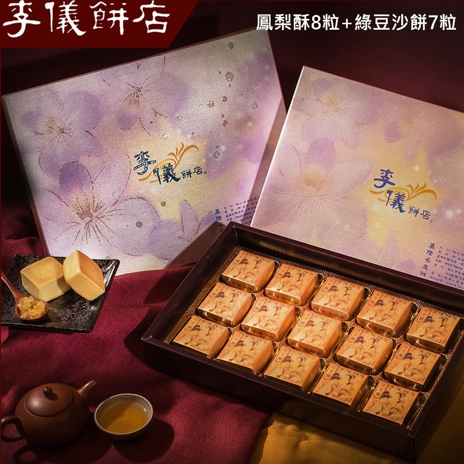 新鮮綠豆蒸煮搗泥,入口即溶,茶點最佳選擇!基隆李家向來即以綠豆沙餅，咖哩酥，鳳梨酥揚名全省。本店加上芋頭酥等新口味.尤其芋頭酥.咖哩酥於2001年獲基隆市名產特優金牌獎.另外尚有奶油太陽餅等新鮮口味可