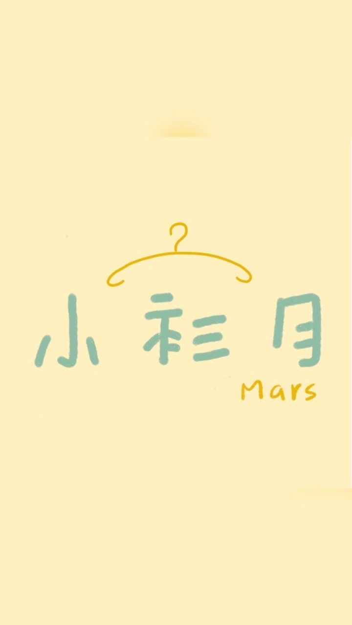 小衫月