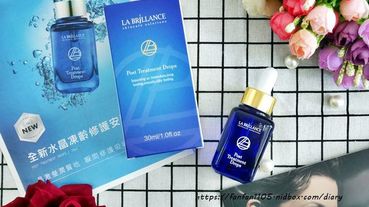 【LA BRILLANCE蕾斯雍】水晶凍齡修護安瓶 #乾燥肌膚 #輕油保養 #水晶胜肽 #滋潤 #瞬間吸收