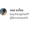 YouTube Boy #boy.thongchai1993