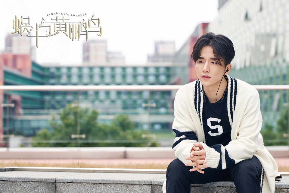 七月熱播陸劇男主角7：張新成 飾演《蝸牛與黃鸝鳥》李臻言