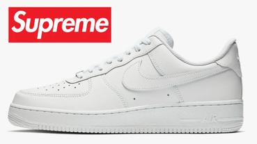 「最敷衍」聯名登場？！Supreme x Nike AF-1 聯名碟照高清曝光！鞋頭怒： 當我塑膠逆？