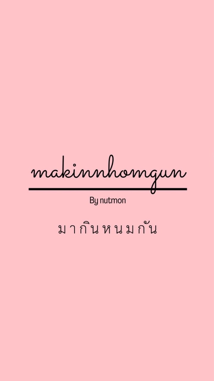 Makinnhomgun