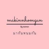Makinnhomgun