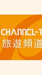 旅遊頻道TourRec Ai-應用交流發表