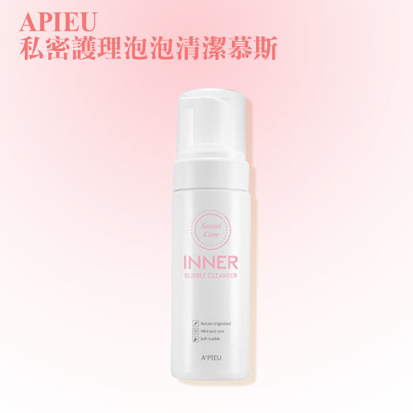 Apieu 私密護理泡泡清潔慕斯 150ml 女性私密清潔 私密慕斯【YES 美妝】