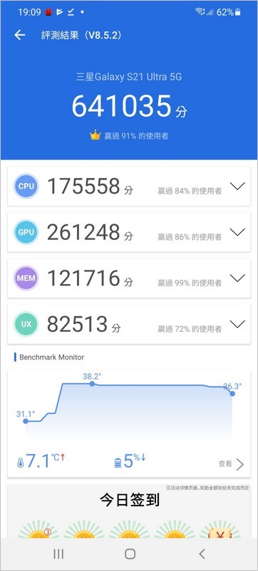 Screenshot_20210115-190911_AnTuTu Benchmark.jpg