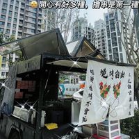 青埔.串燒.夯夯出狀元（榜眼號）訂餐群