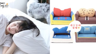 在家裡可以當公主耍廢打卡！小編私藏「迪士尼沙發」，公主心立刻全部爆發！