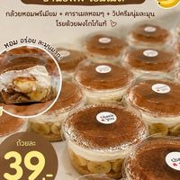 บาบาบานอฟฟี่ 39฿