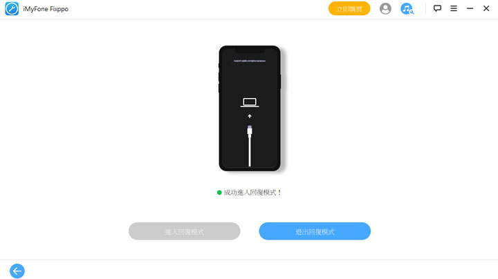 各類 iOS 疑難雜症都能 DIY 解決！iMyFone Fixppo 讓你不懂高深技術也能輕鬆使用，問題排除不求人！