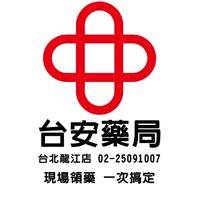 台安藥局-台北區好康優惠