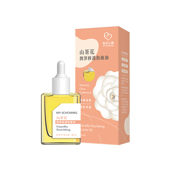 我的心機山茶花潤澤修護指緣油15 ML