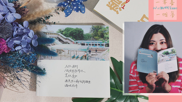 一本書一個夢DIY相片書推薦，珍藏回憶最好的方法【客製化電子書/相片書/相冊推薦】