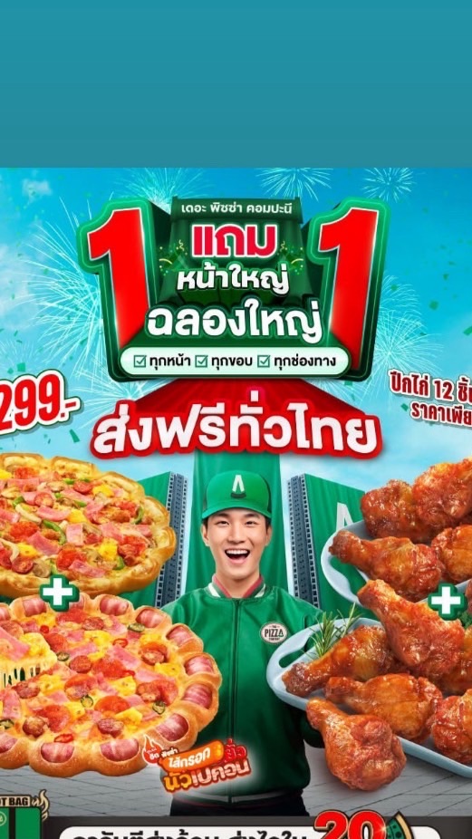 Lotus Sriracha