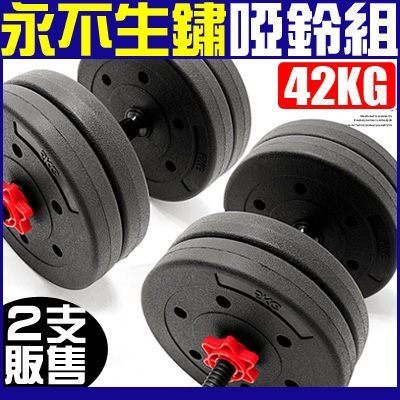 40公斤啞鈴2支短單槓心組合20KG+20公斤另提供30KG槓鈴10另售健腹機器舉重床椅重訓40KG手套