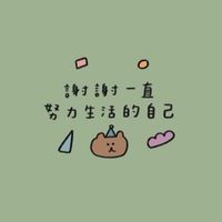 減重手術 胃鏡縫胃 訂書針縫胃  日常分享群