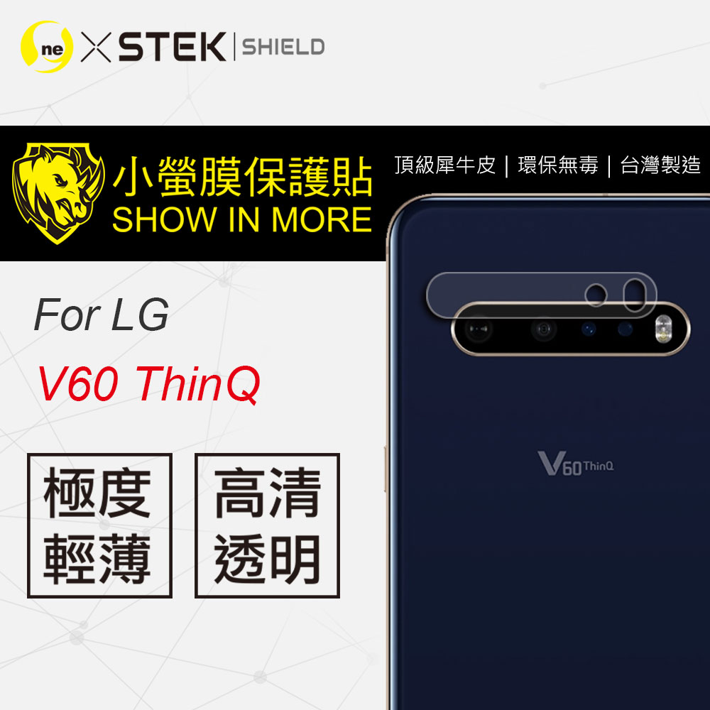 【o-one台灣製-小螢膜】LG V60 全膠鏡頭保護貼 一組兩入