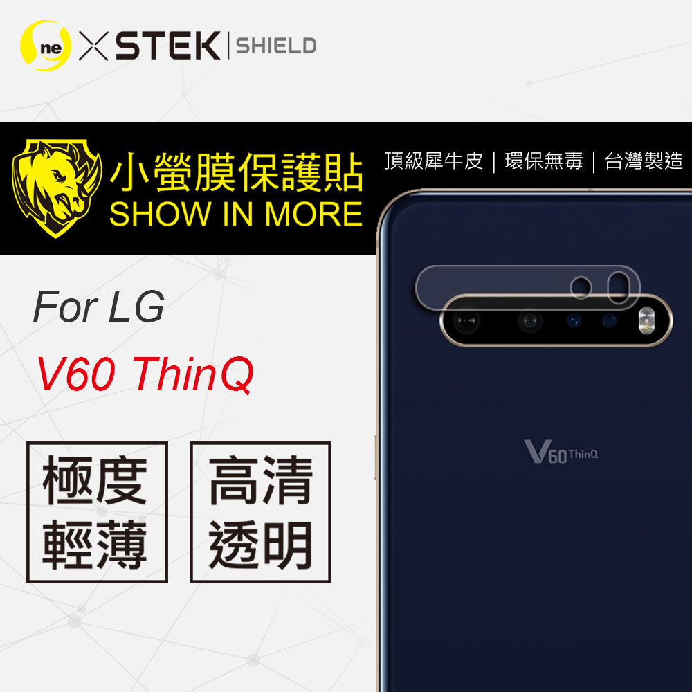 【o-one台灣製-小螢膜】LG V60 全膠鏡頭保護貼 一組兩入