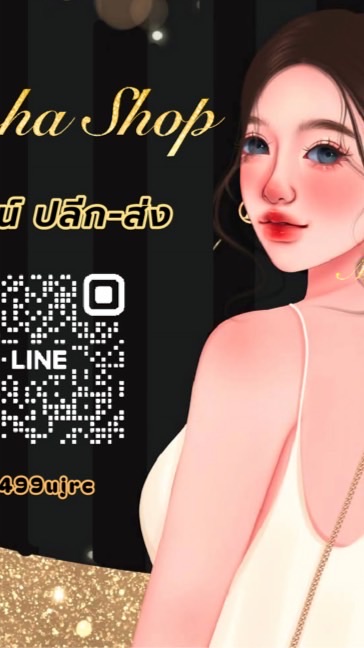 อ๊ะอาย shop🛍️🛒