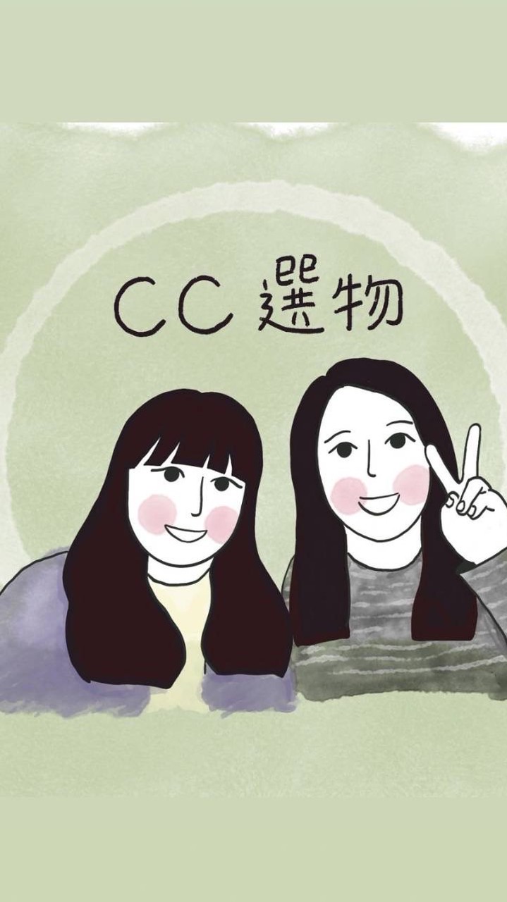 CC 選物店