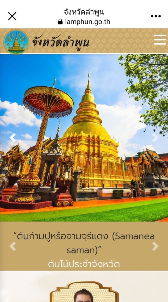 คนเมือง พระกรุ