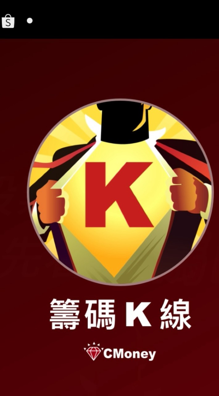 社群 股票
