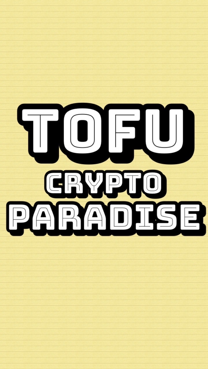 Tofu 的碎念聊天群