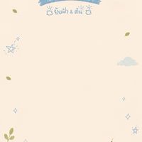 แก๊งก้อนเห็ด🍄